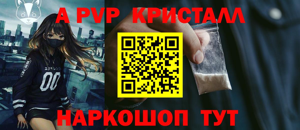Альфа ПВП Знаменск