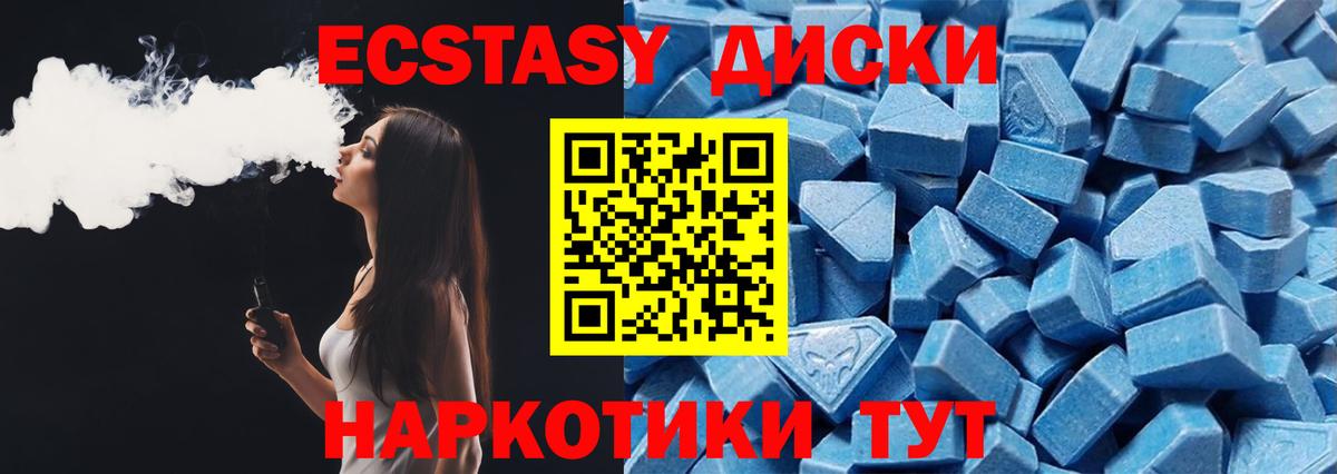 где купить наркоту  Ecstasy 250 мг  Ecstasy  Вход с VPN  ЭКСТАЗИ диски  Знаменск 