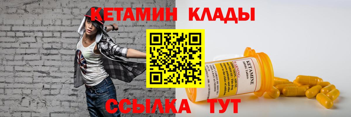 Кетамин VHQ  Вход с VPN  Знаменск 