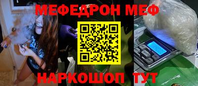 MESCALINE Мариинск
