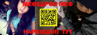 мяу мяу кристалл Малоярославец