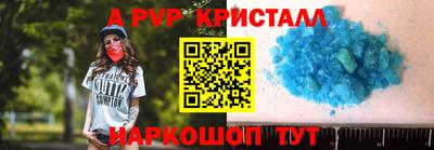 мяу мяу кристалл Малоярославец