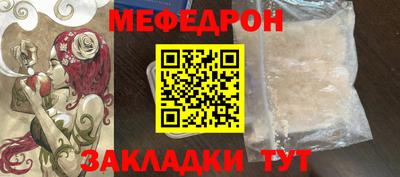 MESCALINE Мариинск