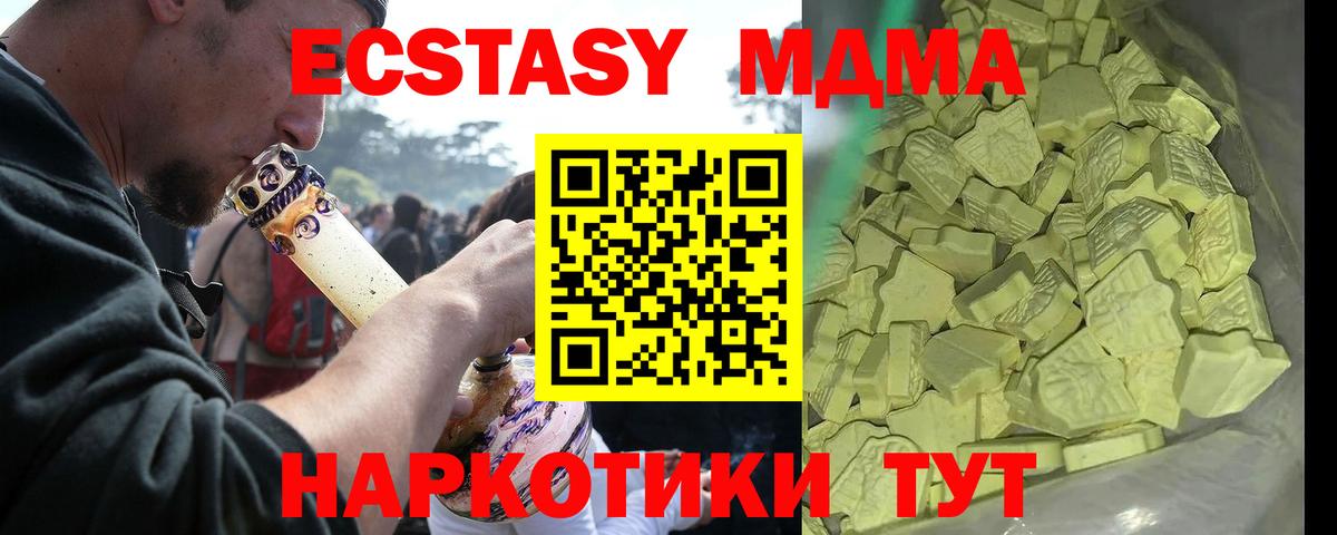 МДМА VHQ Знаменск