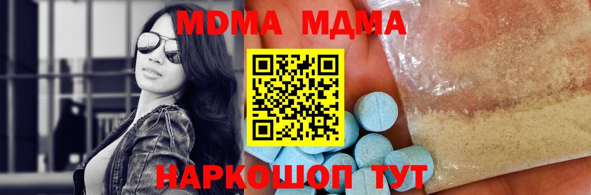 MDMA  МДМА VHQ  Вход с VPN  Знаменск 