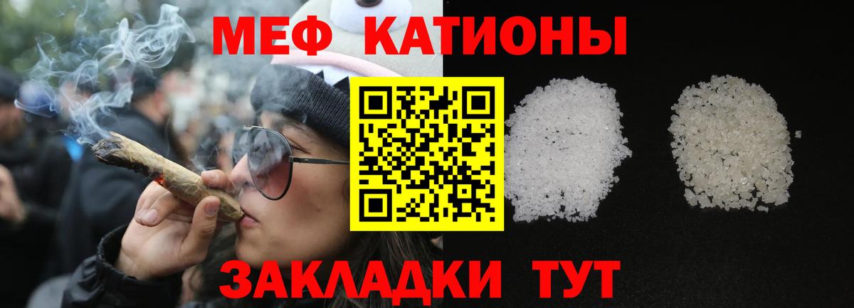 Меф кристаллы Знаменск