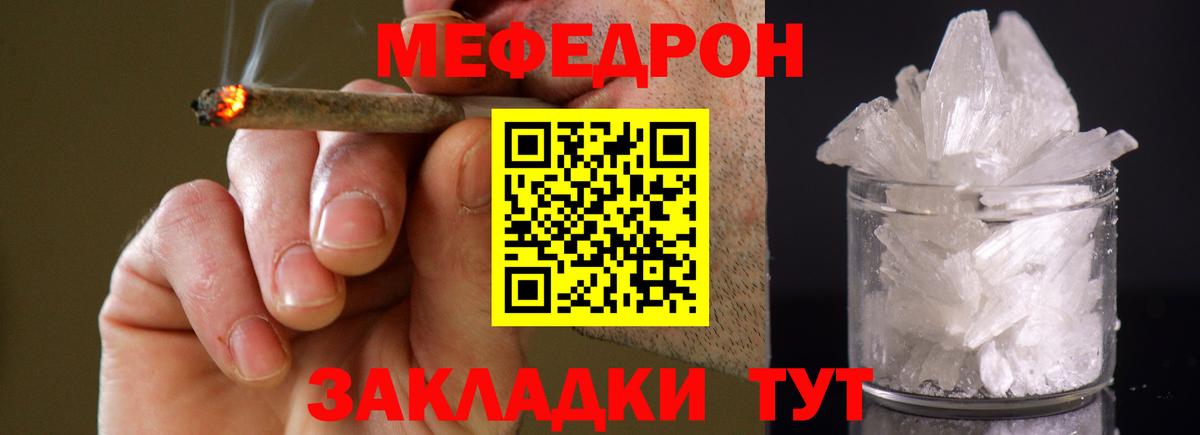 МЯУ-МЯУ mephedrone  МЯУ-МЯУ mephedrone  Знаменск  Вход с VPN 