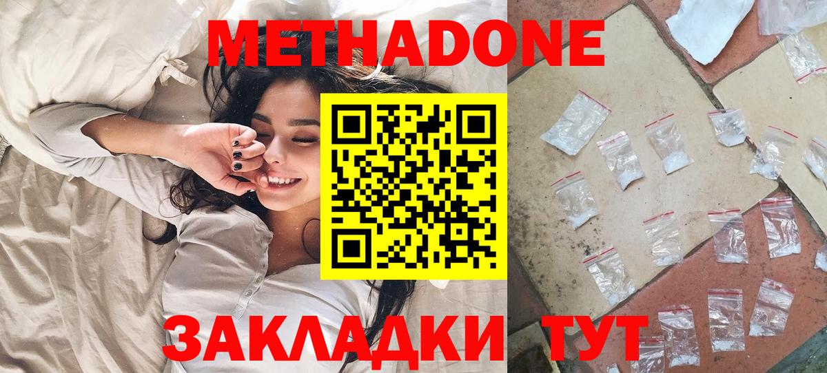 Метадон белоснежный  Вход с VPN  Знаменск  Метадон кристалл 