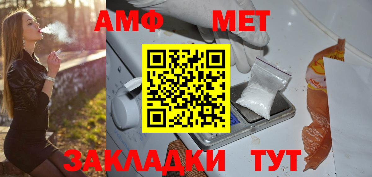 Знаменск  МЕТАМФЕТАМИН пудра  Вход с VPN 