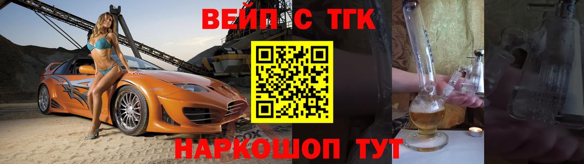 ТГК THC oil  Дистиллят ТГК жижа  Вход с VPN  Знаменск 