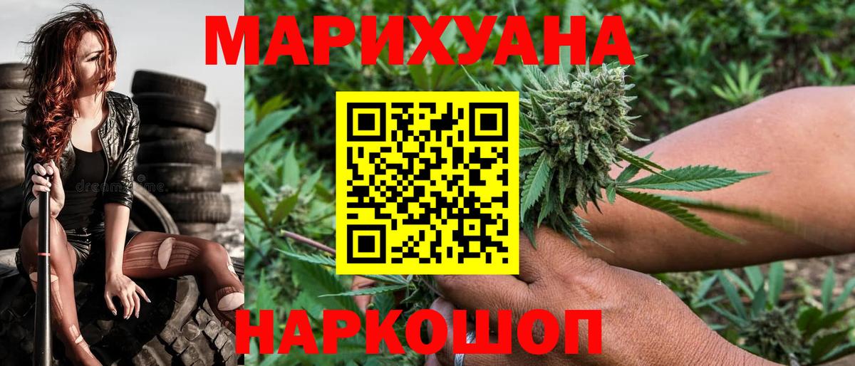 Каннабис марихуана  Конопля конопля  Шишки марихуана THC 21%  Вход с VPN  Знаменск 